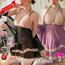 ベビードール ランジェリー ガウン付き セット 白 大人 可愛い sexy lingerie セクシー スリップ セクシーランジェリー 下着 帯 ルームウェア ...