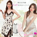 【クーポン利用で最大20%OFF】 ベビードール カップ付 スリップ 透けない インナーキャミソール レース 花柄 ハート柄 インナー キャミソール セクシーランジェリー 下着 ペチコート ロング レディース ルームウェア かわいい キャミ サテン ロングキャミ 大人 2025