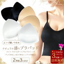 【対象商品3点で送料無料】 ブラパッド のみ ブラカップ 胸パッド カップ パット 替え 三角 レモン レディース インナー 自然な盛り 1セット 柔らか ソフ...