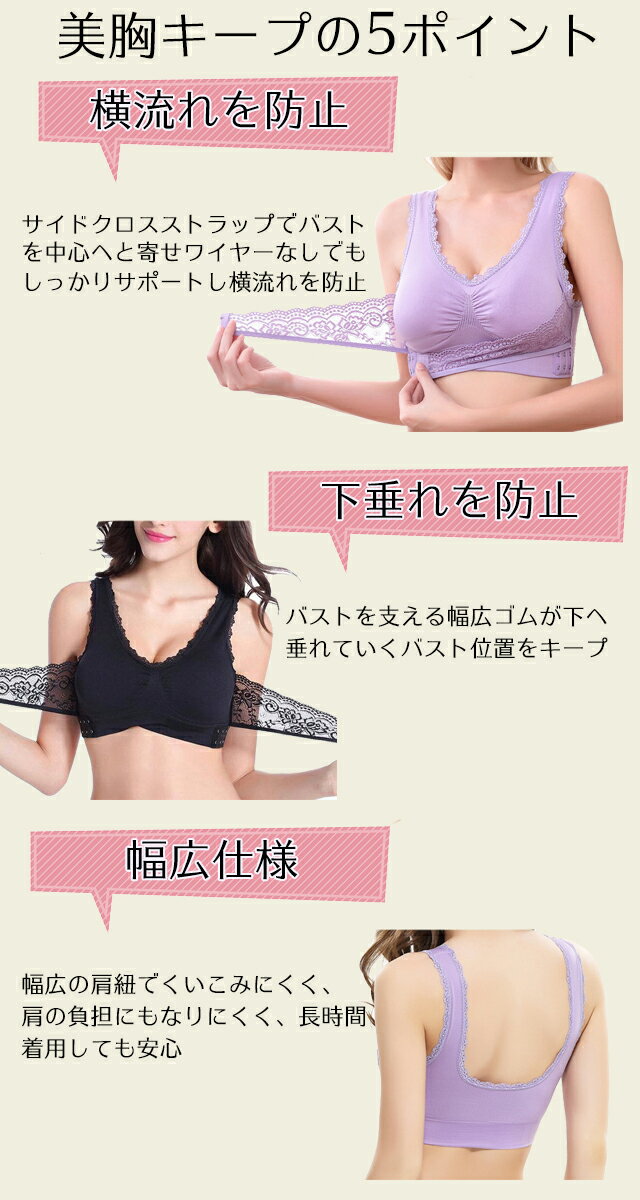 ナイトブラ 夜用ブラ おやすみブラ 育乳 ノンワイヤー バストアップ パッド付 ブラジャー レディース 寄せ レース 補正下着 脇肉 美胸 大きいサイズ ナイト ノンワイヤーブラジャー ノンワイヤーブラ かわいい 下着 寝るとき ブラ 夜ブラ ナイトブラジャー 育乳ブラ 送料無料