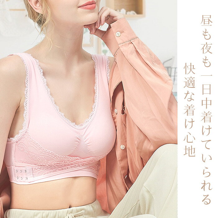 ナイトブラ 育乳 ノンワイヤー バストアップ パッド付 ブラジャー レディース 寄せ レース ナイトブラ 夏用 育乳ブラ 脇高ブラ 脇肉 谷間 おやすみブラ 横流れ 産後 大きいサイズ 夜 かわいい 下着 ブラ 昼夜兼用 補正下着 /Y-BRA-CROSS/ tetelab-10002286 tetelab ランジェリーと服飾雑貨 サンプル画像2