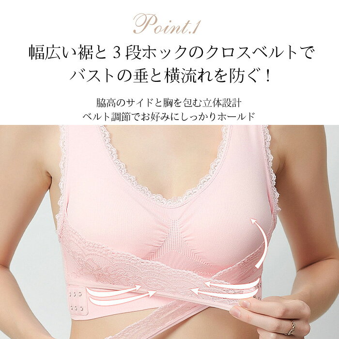 ナイトブラ 育乳 ノンワイヤー バストアップ パッド付 ブラジャー レディース 寄せ レース ナイトブラ 夏用 育乳ブラ 脇高ブラ 脇肉 谷間 おやすみブラ 横流れ 産後 大きいサイズ 夜 かわいい 下着 ブラ 昼夜兼用 補正下着 /Y-BRA-CROSS/ tetelab-10002286 tetelab ランジェリーと服飾雑貨 サンプル画像3