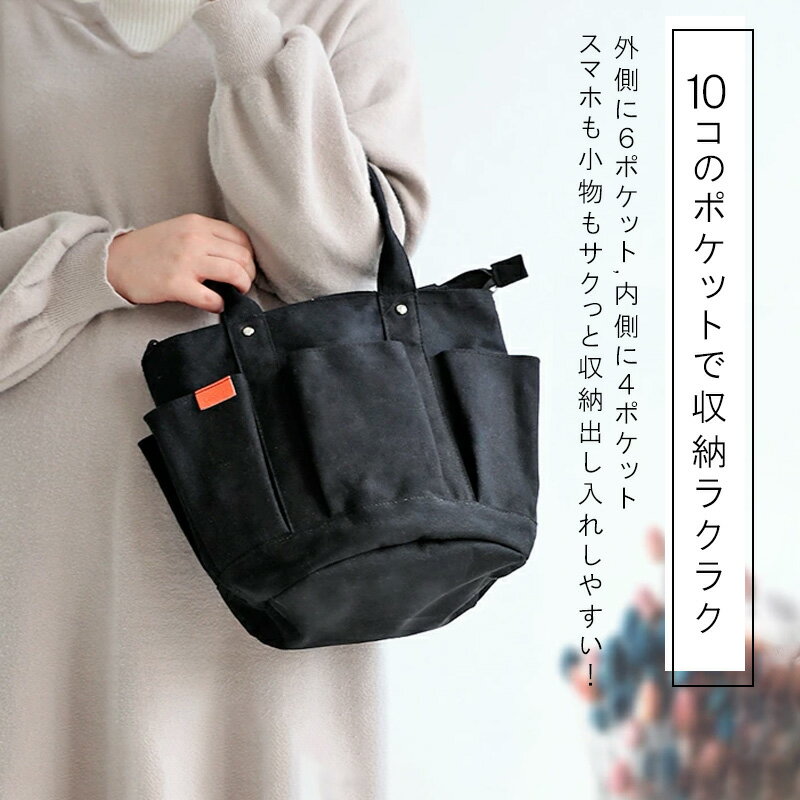 トートバッグ キャンバス 2way レディース ショルダー ミニ ファスナー付き ショル...
