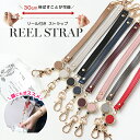 リール ストラップ 30cm 伸びる リール キーホルダー 鍵 パスケース 定期入れ 用 リール付きストラップ おしゃれ リールキーホルダー 1000円ぽっきり...
