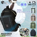 【最大20%OFFクーポン】 リュック レディース リュックサック 大容量 ナイロン 軽い きれいめ a4 パソコン 軽量 通勤 通学 がま口 2way リュッ...