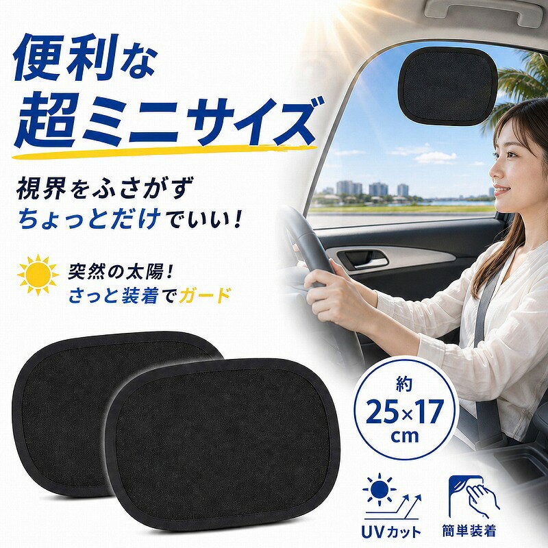 楽天市場】フェイスカバー uvカット（サンシェード｜日除け用品