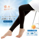 冷感 レギンス 10分丈 フルレングス レディース UVカット 紫外線対策 ショートパンツ インナー さらさら 涼しい ブラック 黒 冷感加工 さらさらレギンス...