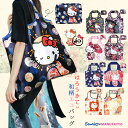ハローキティ 和柄 エコバッグ ポーチ付き コンパクト Hello kitty キティちゃん 超軽量 軽い バッグ エコバッグ キャラクター 折りたたみ ナイロンエコバッグ プレミアム エコバック かわいい お土産 日本 /KITTY-ECO-WA/ プレゼント 女性 ギフト