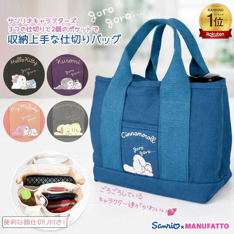 楽天市場】ハローキティ バッグ（テイスト（ファッション）レトロ）の通販