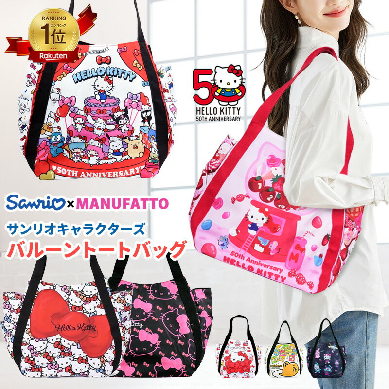 サンリオ トートバッグ ハローキテ