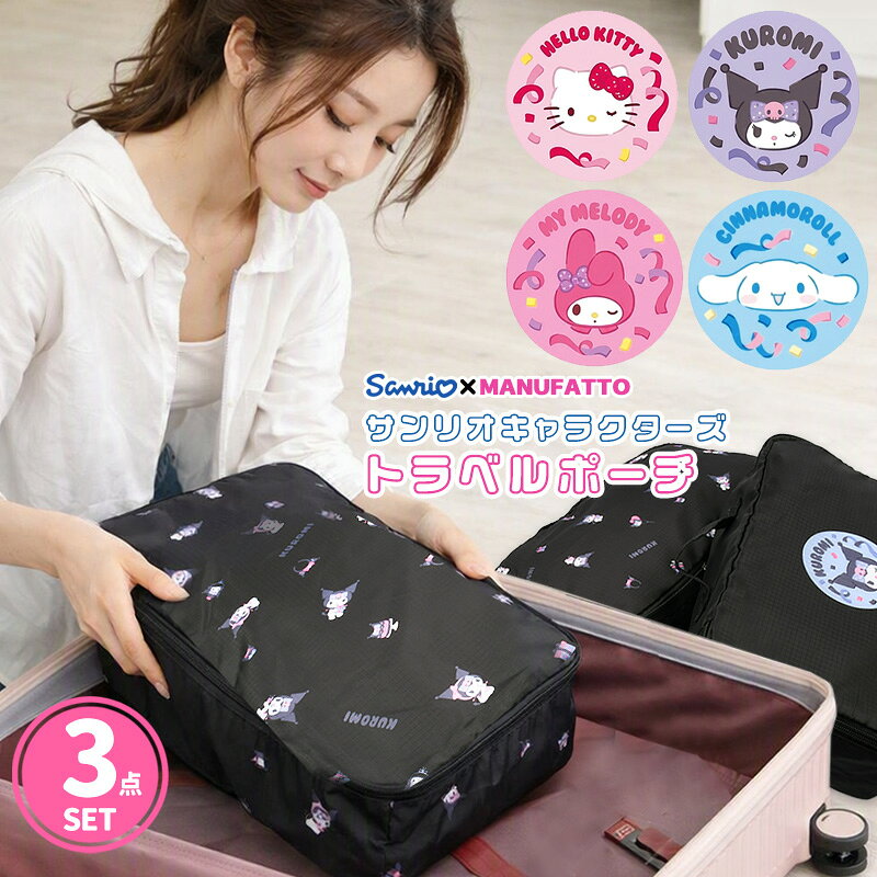楽天市場】サンリオ ポチャッコ（旅行用品｜日用品雑貨・文房具・手芸