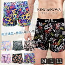 【サマーセール 一部半額 】【対象商品3点で送料無料】 ボクサーパンツ メンズ 前開き 速乾 下着 ブランド KING NOVA かわいい 可愛い ツルツル素材...