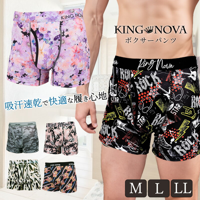 ボクサーパンツ メンズ 前開き 速乾 下着 ブランド KING NOVA かわいい 可愛い ツルツル素材 夏 まとめ買い 丈長 おしゃれ ストレッチ ローライズ 派手 冷感 トランクス 男性 彼氏 M L LL 2026 新柄 160 高校生