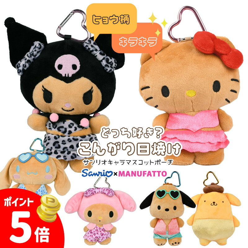 楽天市場】レトロ（キャラクターキティちゃん）（ぬいぐるみ