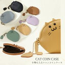 コインケース かわいい にゃんこ ニャンコインケース ミニポーチ 猫 ネコ 小銭入れ ポーチ カードケース フラグメントケース ミニ財布 パスケース 定期入れ ...