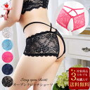 【対象商品3点で送料無料】 穴あき ショーツ クロス 下着 パンツ レディース オープンクロッチ ショーツ 穴あき 下着 パンツ レディース セクシーランジェリー 股割れ 股割れショーツ 過激 セクシーショーツ パンティー ひもぱん エロ オープンショーツ 大人