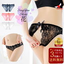 【対象商品3点で送料無料】 ショーツ レディース パンツ レース 下着 おしり あき ショーツ セクシー 超過激 オープンショーツ 大胆 セクシーランジェリー ...