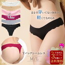 【対象商品3点で送料無料】 ショーツ Tバック シームレス レディース 下着 パンツ さらさら ノーマル 通気性 ストレッチ 無地 響かない ひびかない 鼠径部 締め付けない ノーライン パンツ シンプル ラインなし ストレッチ セクシーショーツ パンティ シンプル ラインなし