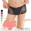 【対象商品3枚で送料無料】 サニタリーショーツ ローライズ ボーイレッグ 羽付き対応 伸縮性のあるレース ヒップハンガー 総レース フルバックショーツ セクシー...
