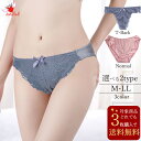 【対象商品3枚で送料無料】 総レース ショーツ パンツ レディース tバック ショーツ ショーツ レース 総レースショーツ tバック ひびかない 響かない 下着...