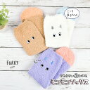 【対象商品3点で送料無料】 ルームソックス もこもこ やわらか パイル 靴下 冬 フリース 目玉 あったか 毛布のような 暖かい靴下 極暖 保温 暖かい ふわふ...