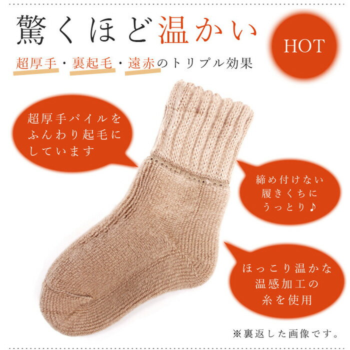 暖かい 靴下 ブランケット靴下 ふわふわ もこ...の紹介画像3