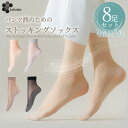 シースルー ソックス 透け感 夏用 靴下 ストッキング 8足セット 滑り止め 夏用 くるぶし おしゃれ レディース ずれない サンダル ショート丈 クルー フリーサイズ 透け 通気性抜群 蒸れない 夏用 女性 レディース かわいい 大人 可愛い おしゃれ 素足感覚 薄手 まとめ買い
