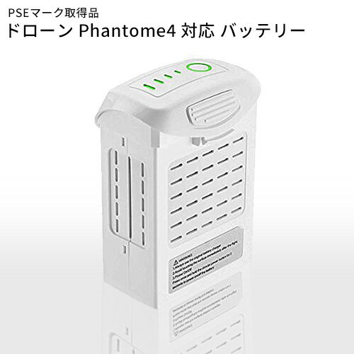 楽天市場】dji phantom 4 pro v2.0 バッテリーの通販 楽天市場】dji phantom 4 pro v2.0 バッテリーの通販