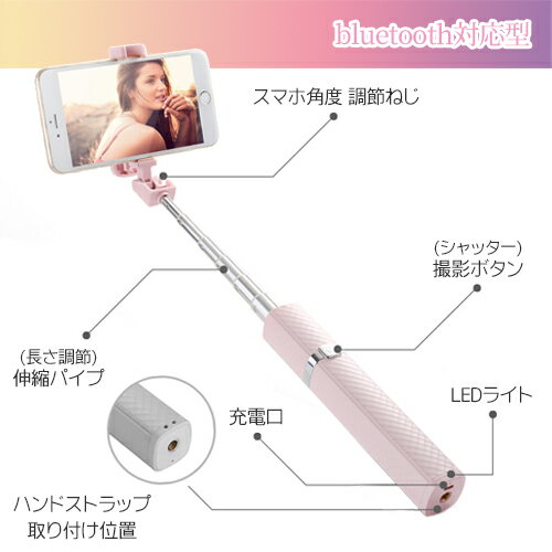 コスメ風 自撮り棒 Bluetooth接続モデル ミラー付 収納時はコンパクト セルカ棒 iPhone Android 対応 model:S3bp 【あす楽対応】【送料無料】| bluetooth セルカ じどり棒 リモコン シャッター 自撮り セルフィ セルフィー 自分撮り リモートシャッター