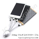 USB-Lightning/micro/type-C マルチコネクタ USB充電ケーブル YS-220 | usb usbケーブル microusb マイクロu...