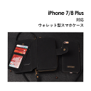 iPhone7 plus iPhone8 plus 対応 スマホケース TH-CD0013 【あす楽対応】【送料無料】 | アイフォンケース 手帳型 ケース i...