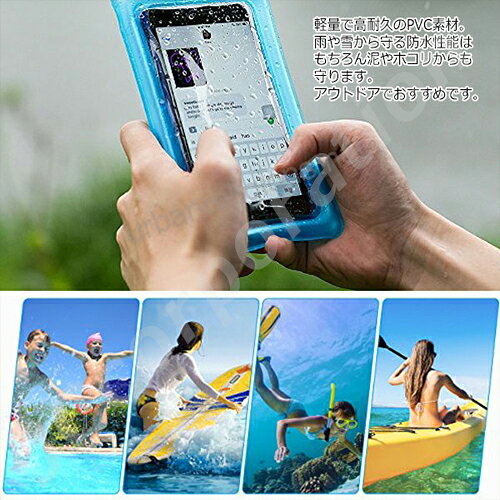 スマホ 防水ケース IPX8 認定 完全防水 タッチ可 クリア 海 お風呂 スキー 防水カ...