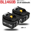 BL1460B対応 バッテリー 14.4v 6000mAh 【2個セット】残量表示 自己診断 機能付き 大容量 BL1430 BL1440 BL1450 対応 電動工具用 コードレス掃除機 掃除機 互換バッテリー 互換電池 電池 大容量バッテリー 充電器 14.4vバッテリー code:07295x2