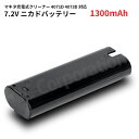 マキタ対応 4071D 4073D 充電式クリーナー用 対応バッテリー ニカド 宅配便発送 バッテリー 電池パック 充電式 互換品 バッテリーパック コードレスクリーナー 掃除機用バッテリー 掃除機 クリーナー 互換バッテリー 互換電池 交換電池 マキタクリーナー MAK-72V-13AH-CD