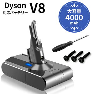 ダイソン対応 V8 対応バッテリー 4000mAh sv10 ドライバー付 Fluffy / Absolute / Animalpro / Motorhead 対応 バッテリー 大容量 新生活 運転時間UP 掃除 コードレス ハンディ クリーナー 部品 パーツ 掃除機 付属品 ツール アタッチメント 掃除機バッテリー