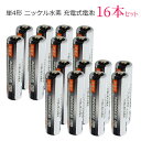 iieco 充電池 単4 充電式電池 16本セット 1000mAh 4本ご注文ごとに収納ケース1個おまけ付 【メール便送料無料】|ニッケル水素電池 単4電池 充電式 充電式乾電池 電池 充電 充電電池 セット 単四 ニッケル水素充電池 大容量 電池ケース ニッケル水素 単四電池 16本 単4乾電池