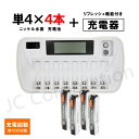 充電池 単4形 4本セット 約1000回充電 1000mAh + リフレッシュ機能付き 8本対応充電器 ZN827C 単3 単4 等にも対応 【4本ご注文ごとに...