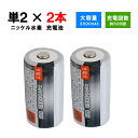 【iieco】 充電池 単2 充電式電池 2本セット 容量3500mAh 500回充電 【メール便送料無料】 充電池 電池 充電式電池 ニッケル水素電池 充電 単2 充電式 充電電池 電池パック 乾電池 ニッケル 水素 セット 単二 水素電池 単二電池 充電式乾電池 単2電池 drycell-s2-2