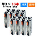 iieco 充電池 単3 充電式電池 16本セット 1000回充電 容量2100mAh / / 4本ご注文毎に収納ケース付 【メール便送料無料】 電池 ニッケル水素電池 充電 充電式 乾電池 単三 充電電池 充電式乾電池 単3形 単3電池 単三電池 充電乾電池 1000-s3x16