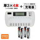 充電池 単3形 4本セット 約1000回充電 2100mAh ＋ リフレッシュ機能付き 8本対応充電器 ZN827C 単3 単4 等にも対応 【4本ご注文ごとに収納ケース1個おまけ付】 ニッケル水素電池 単4電池 充電式 充電 充電電池 充電器セット 単三 ZN827C-1000-s3x4