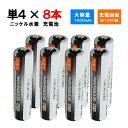 iieco 充電池 単4 充電式電池 8本セット 1000回充電 容量1000mAh / / 4本ご注文毎に収納ケース付 【メール便送料無料】 電池 ニッケル水素電池 充電 充電式 単四 乾電池 充電電池 充電式乾電池 充電乾電池 単4電池 単四電池 単四乾電池 1000-s4x8