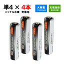 iieco 充電池 単4 充電式電池 4本セット 1000mAh 4本ご注文ごとに収納ケース1個おまけ付 【メール便送料無料】 ニッケル水素電池 単4電池 充電式 充電式乾電池 電池 充電 充電電池 セット 単四 ニッケル水素充電池 大容量 電池ケース ニッケル水素 drycell-s4-4set