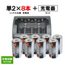 【iieco】 充電池 単2形 充電式電池 8本 容量3500mAh 500回充電 ＋ 充電器 RM-39 セット 【あす楽対応】【送料無料】…