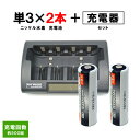 iieco 充電池 単3 充電式電池 2本セット 2500mAh ＋ 充電器 RM-39 充電池 単1 単2 単3 単4 6P形 等にも対応 | ニッケル水素電池 乾電池 電池 充電 充電電池 充電器セット セット 単三 ニッケル水素充電池 充電式 電池充電器 drycell-s3-2set_RM39