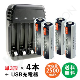 充電池 単3形 4本セット 約500回充電 2500mAh ＋ USB 4本対応充電器 ZN421E 単3 単4 等にも対応 電池収納ケースつき ニッケル水素電池 単3電池 充電式 充電 充電電池 充電器セット 単三 単3形 単三形 充電器 電池充電器 電池 乾電池 ZN421E-500-s3x4