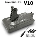 ダイソン V10 SV12 互換 バッテリー 大容量 3500mAh dyson D10B ドライバー付き【レビューで保証1年に延長】 掃除機 コードレス 部品...