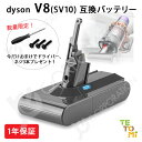 ダイソン対応 V8 対応バッテリー 4000mAh ドライバー付き sv10 Fluffy / Absolute / Animalpro / Motorhead...