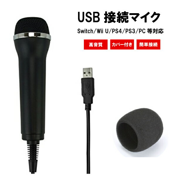 USBޥ ʰץС Switch Wii U PS4 PS3 PC б ͹ȯ å ѥ 饪 ƥ ³  USB³  ˥ƥɡ å Υ㸺 JOYSOUND code:05932