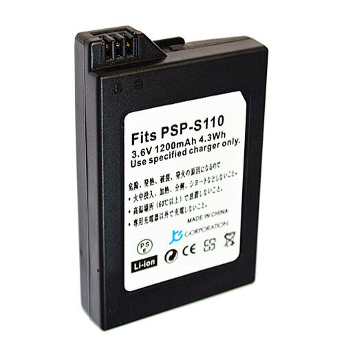 プレイステーション ポータブル (PSP-2000/3000用) 互換バッテリーパック 【メール便送料無料】model:PSP-S110 | バ…