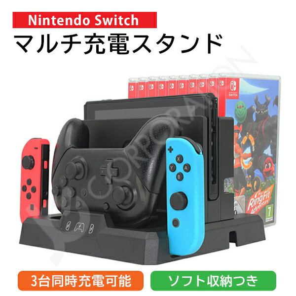 \ブラックフライデー限定!P15倍・ラッピング対応/ 充電収納スタンド for Nintendo switch スイッチ ジョイコン Joy-Con 充電スタン...
